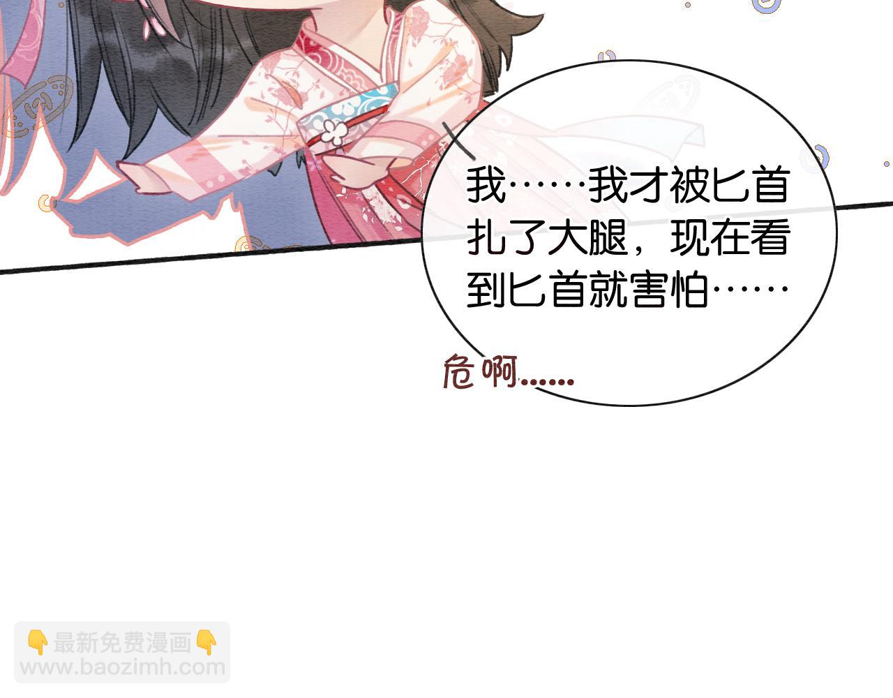 第62话黑莲花送&ldquo;定情信物&rdquo;！(1/2)-第65话