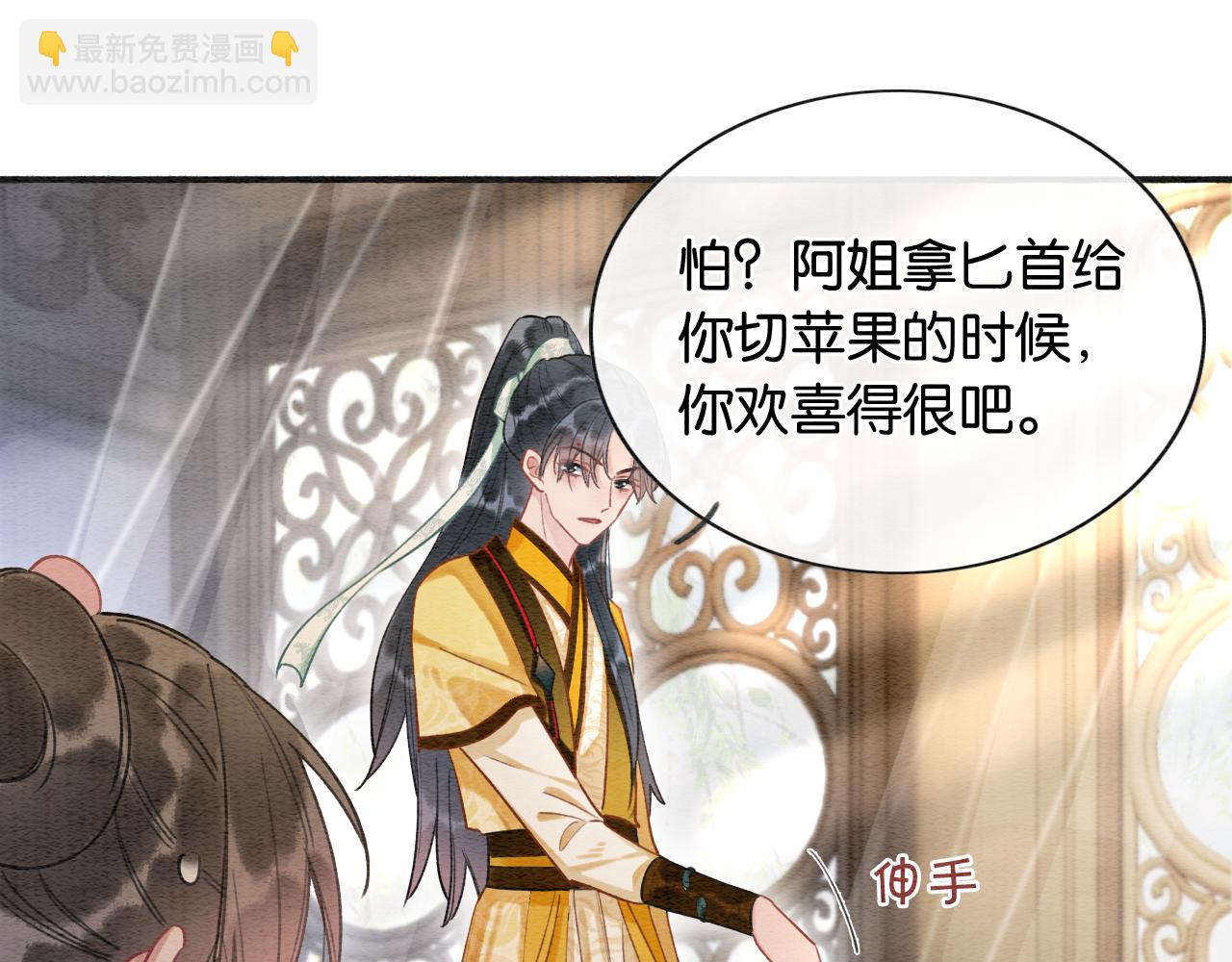 第62话黑莲花送&ldquo;定情信物&rdquo;！(1/2)-第65话