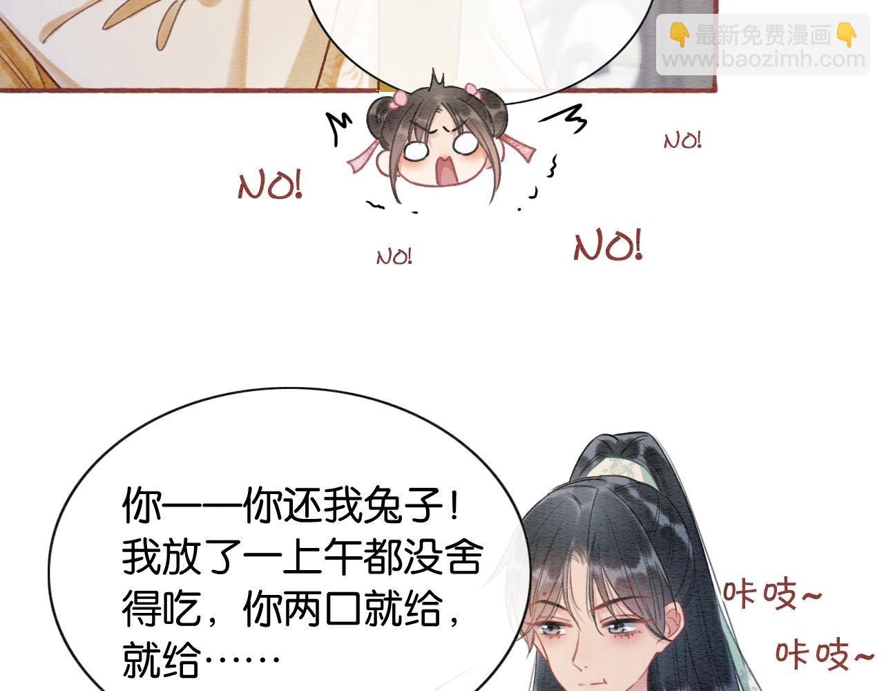 第62话黑莲花送&ldquo;定情信物&rdquo;！(1/2)-第65话