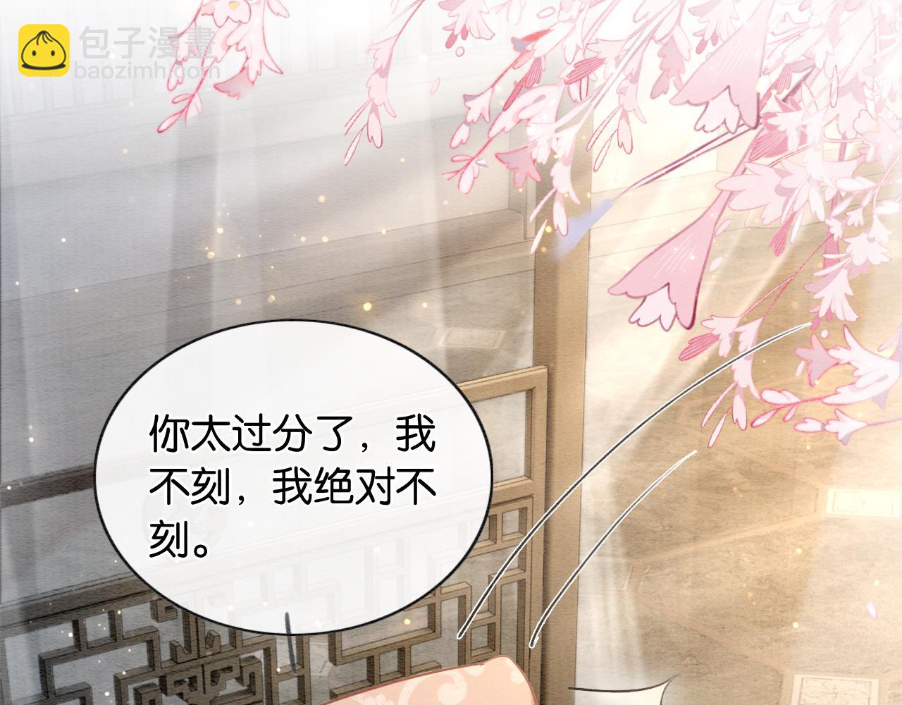 第62话黑莲花送&ldquo;定情信物&rdquo;！(1/2)-第65话