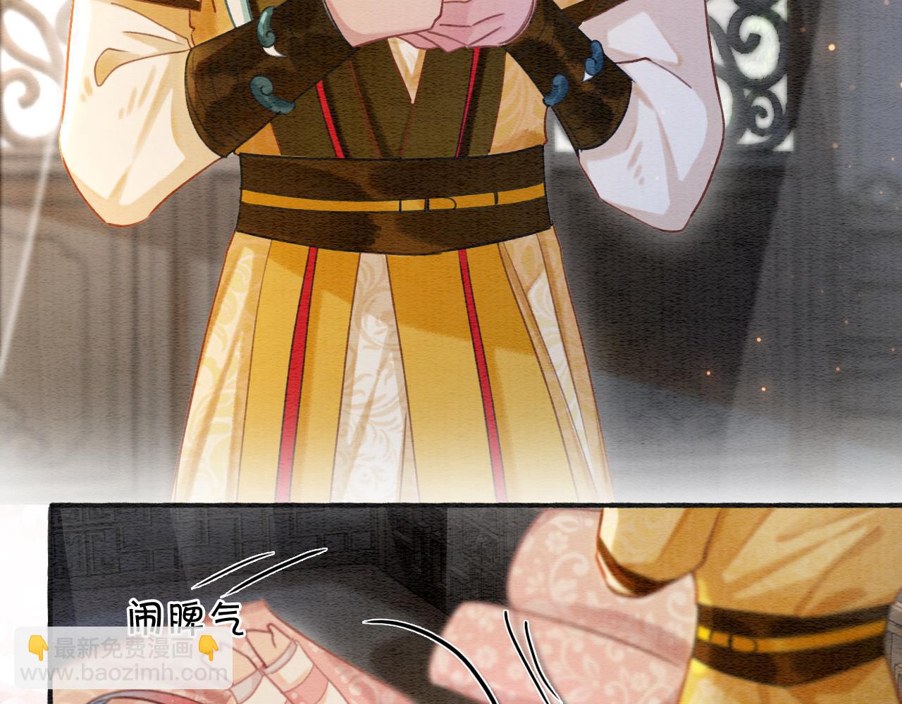 第62话黑莲花送&ldquo;定情信物&rdquo;！(1/2)-第65话