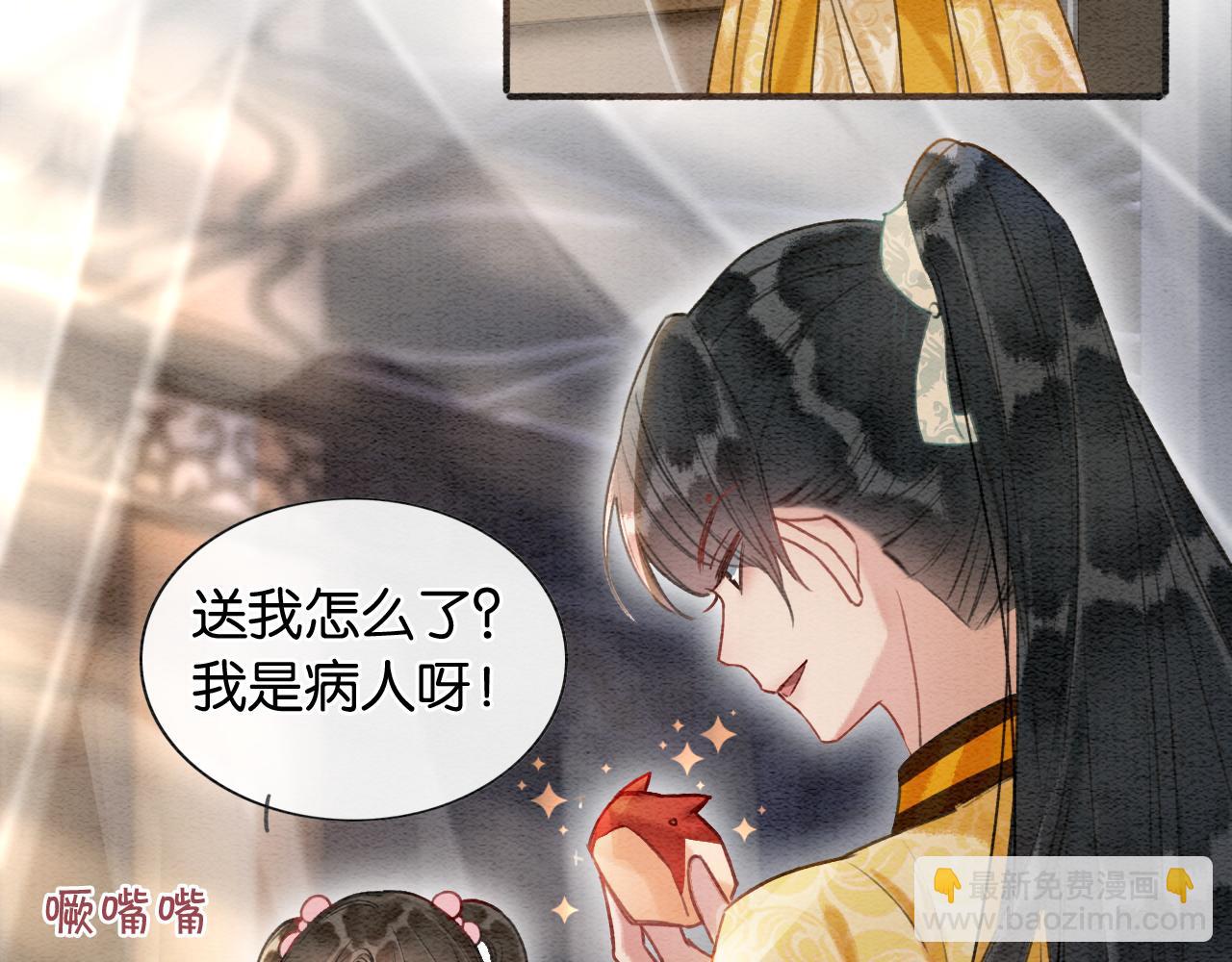 第62话黑莲花送&ldquo;定情信物&rdquo;！(1/2)-第65话