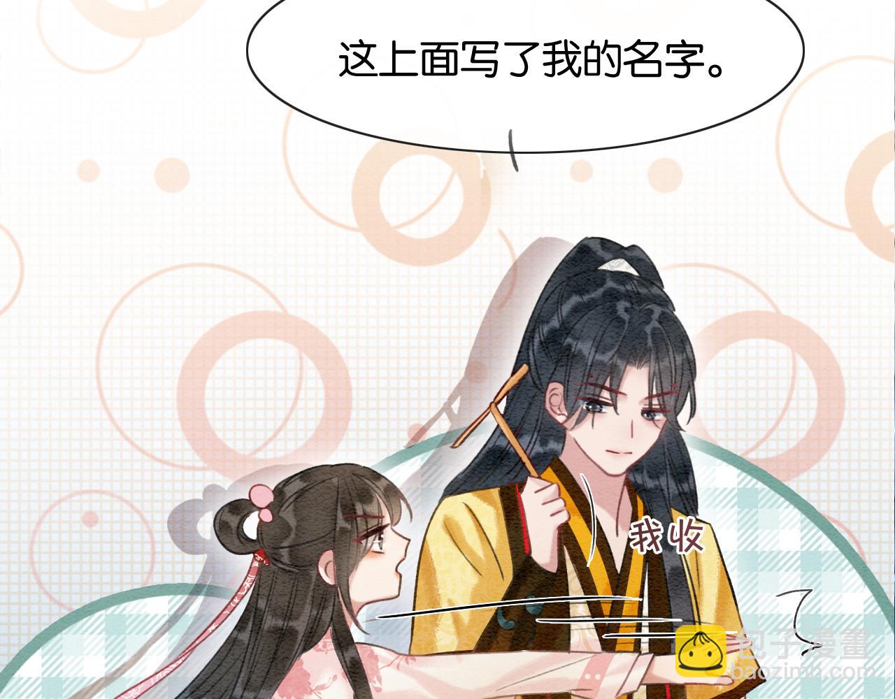 第62话黑莲花送&ldquo;定情信物&rdquo;！(1/2)-第65话