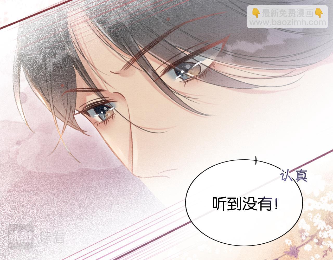 第62话黑莲花送&ldquo;定情信物&rdquo;！(1/2)-第65话