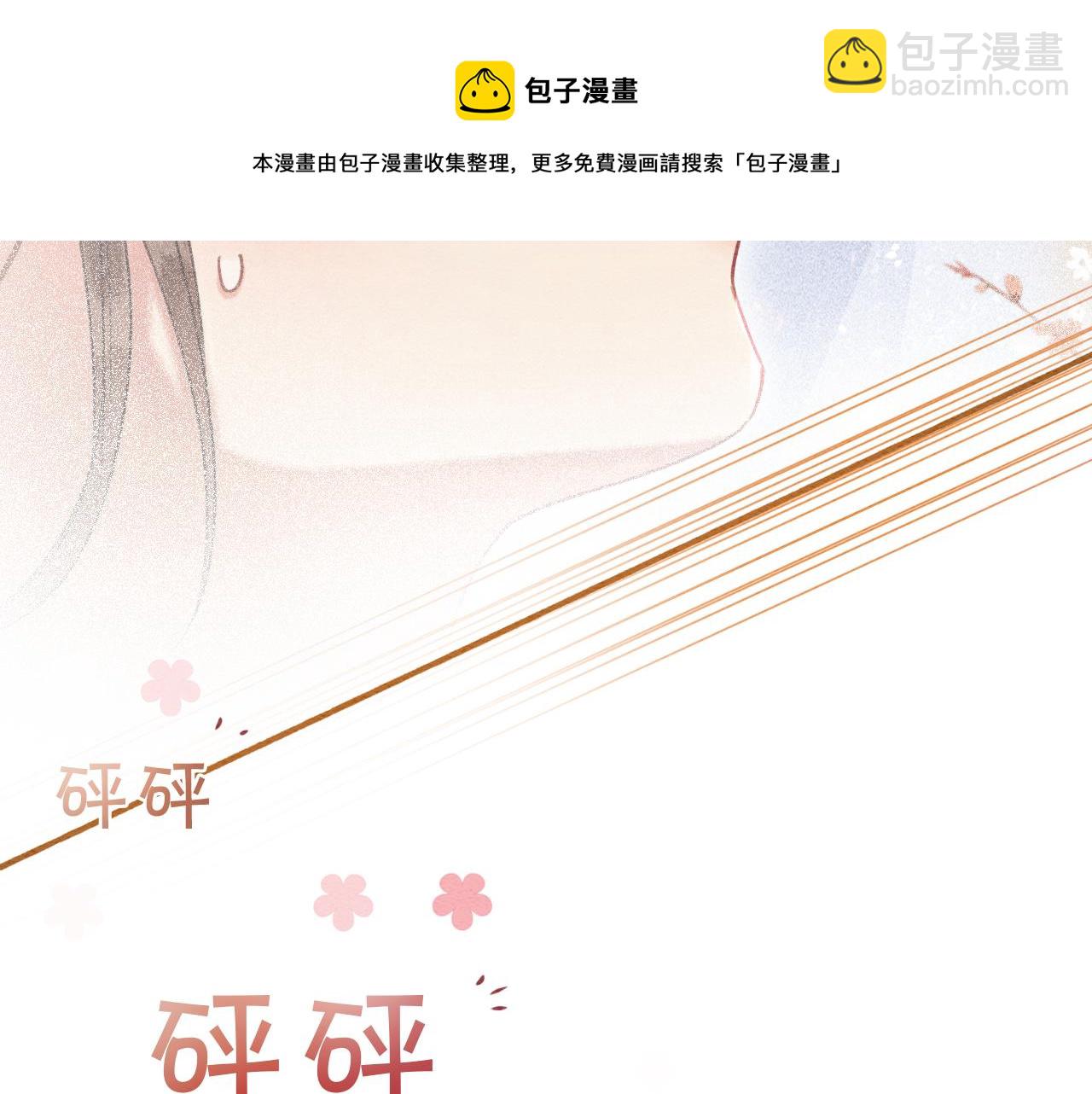 第62话黑莲花送&ldquo;定情信物&rdquo;！(1/2)-第65话