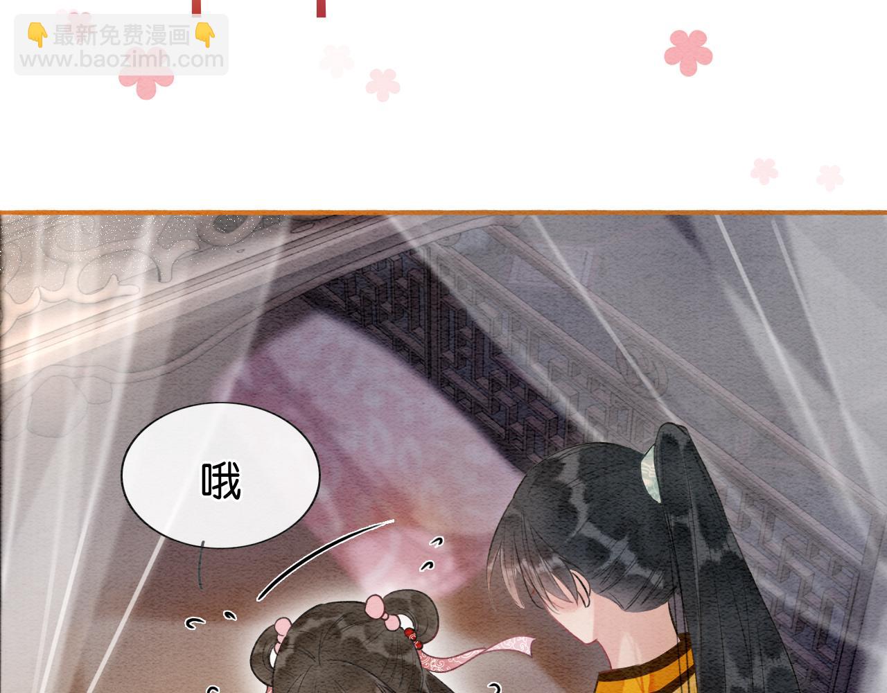 第62话黑莲花送&ldquo;定情信物&rdquo;！(1/2)-第65话