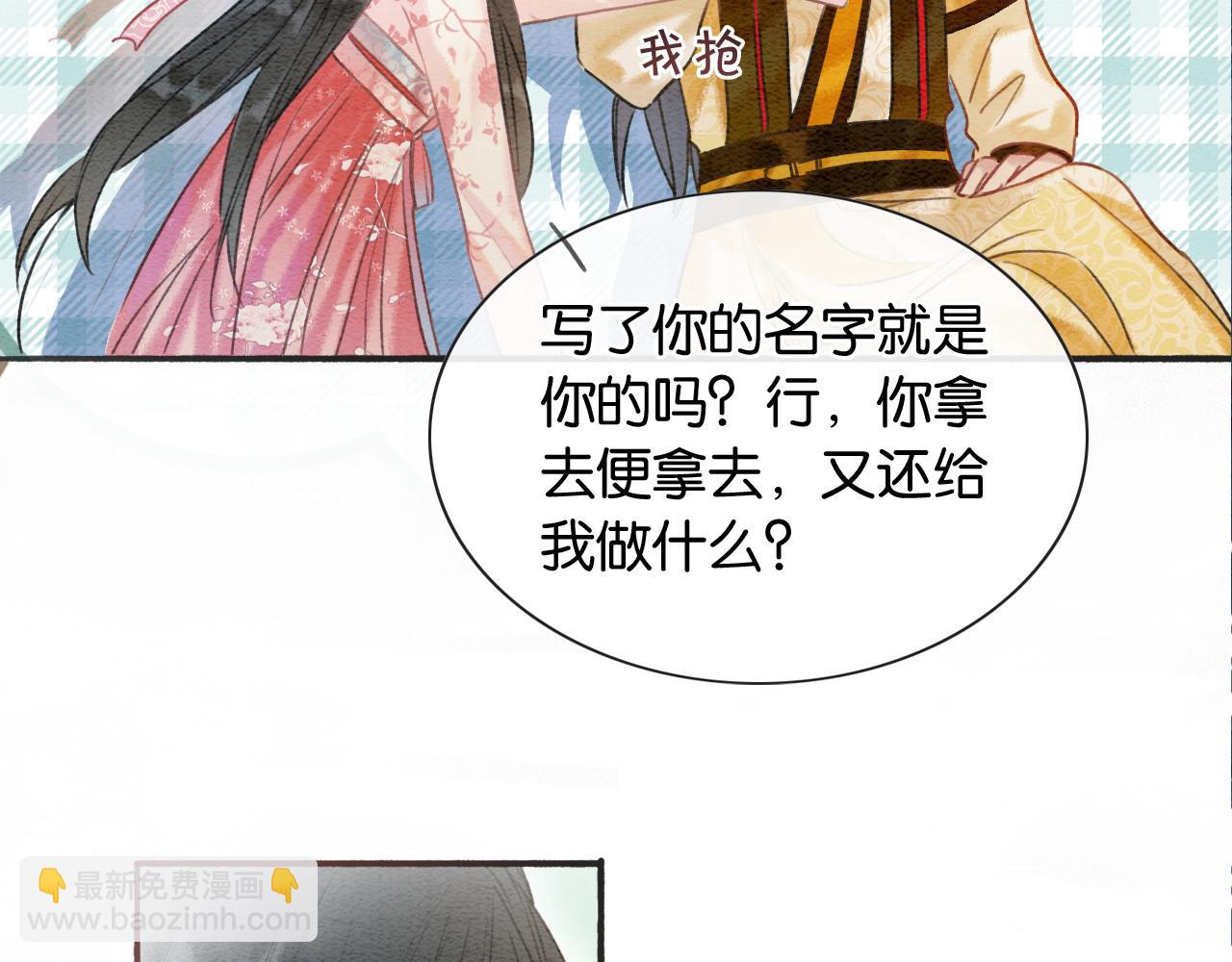 第62话黑莲花送&ldquo;定情信物&rdquo;！(1/2)-第65话