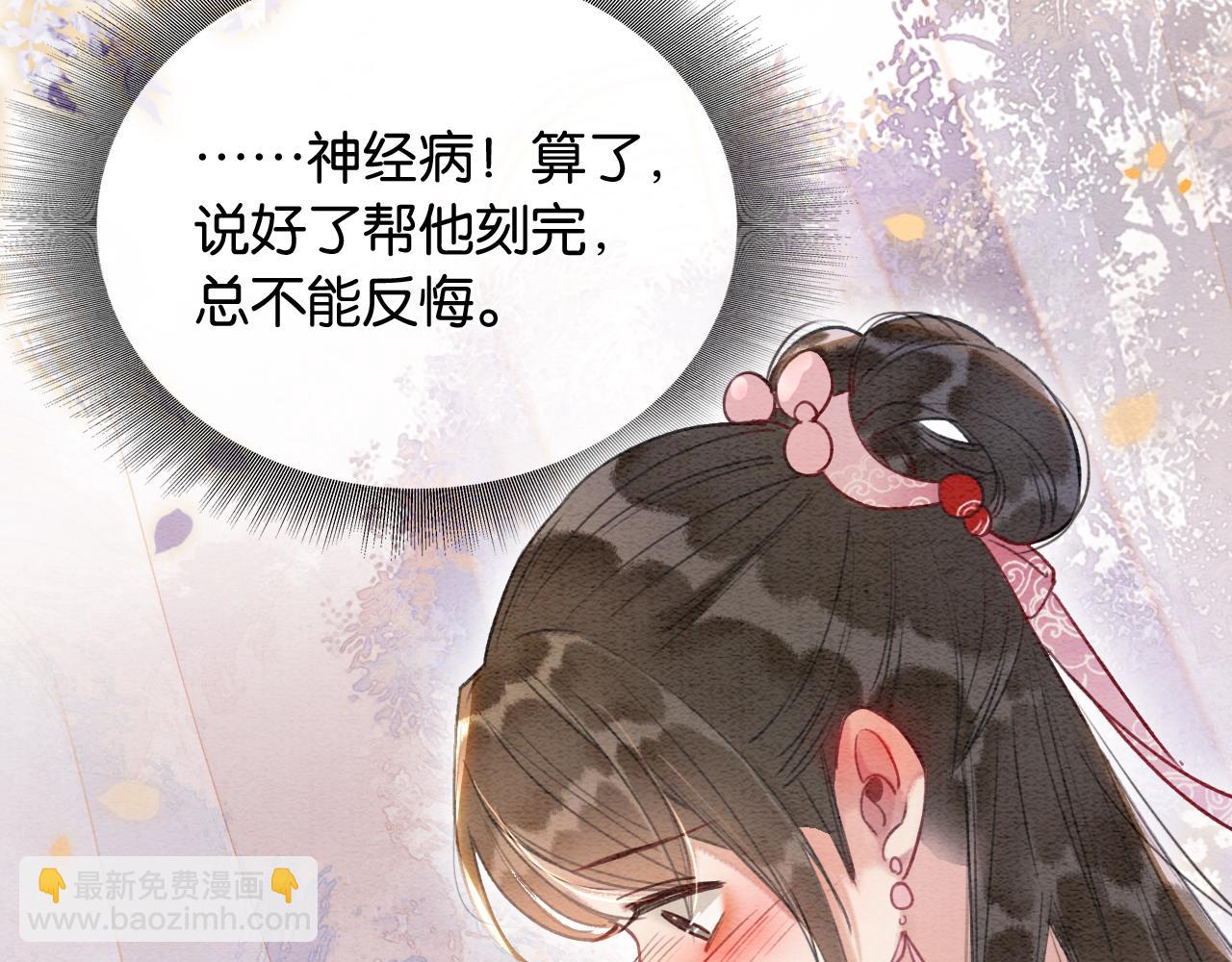 第62话黑莲花送&ldquo;定情信物&rdquo;！(1/2)-第65话