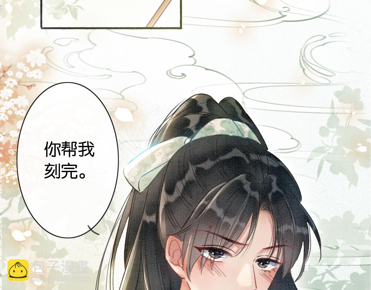 第62话黑莲花送&ldquo;定情信物&rdquo;！(1/2)-第65话