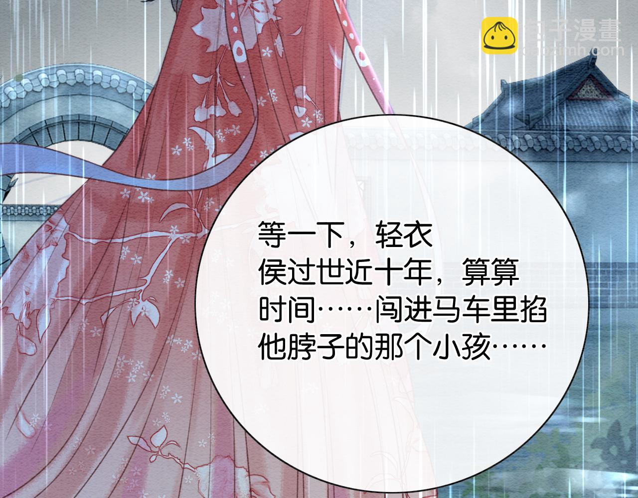 第64话 不许牵他的手！(1/3)-第67话