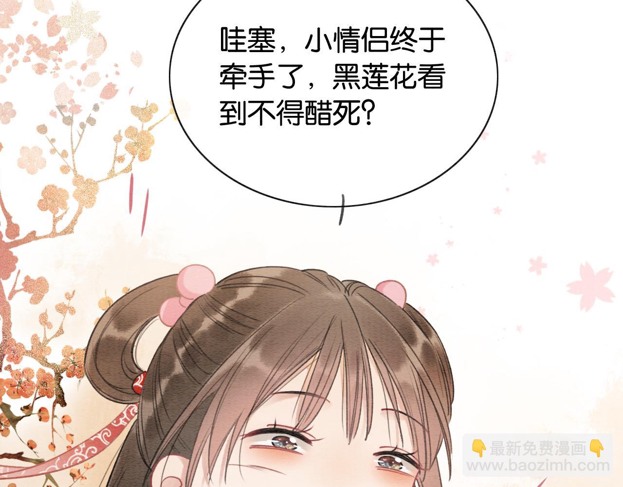 第64话 不许牵他的手！(1/3)-第67话