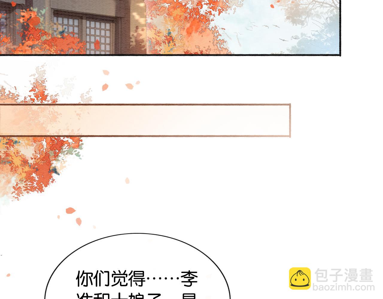 第66话 他喂我吃虾？(1/3)-第69话