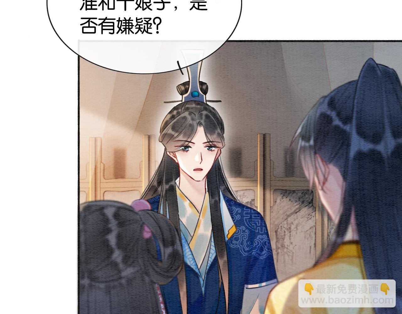 第66话 他喂我吃虾？(1/3)-第69话