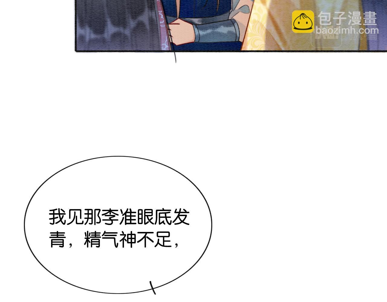 第66话 他喂我吃虾？(1/3)-第69话