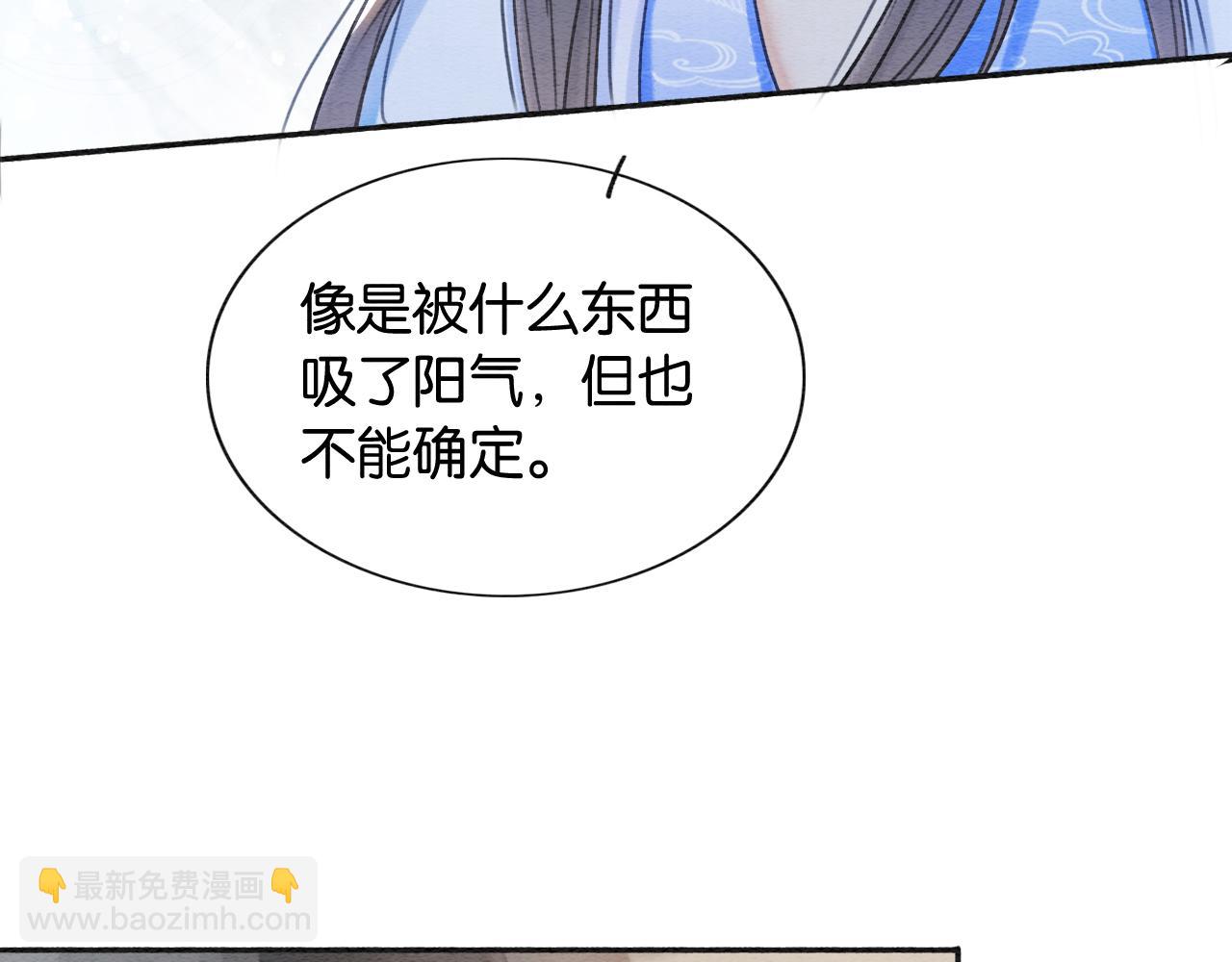 第66话 他喂我吃虾？(1/3)-第69话