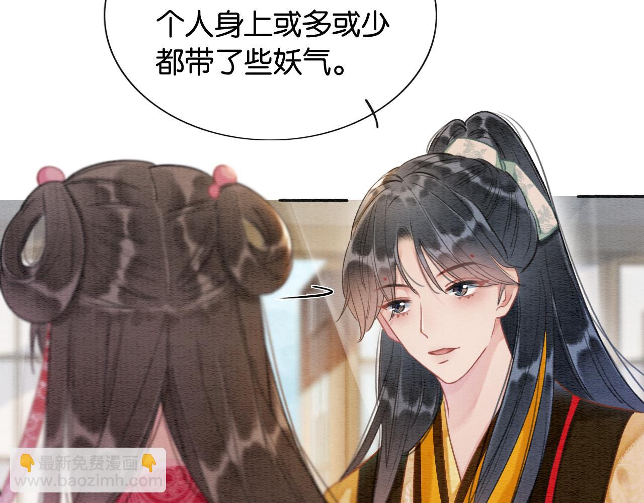 第66话 他喂我吃虾？(1/3)-第69话