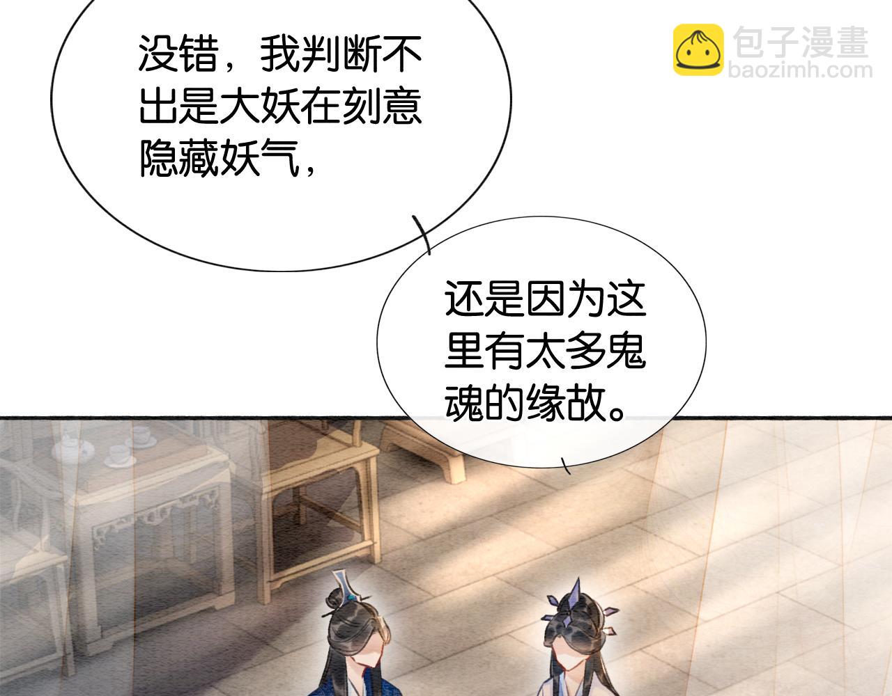 第66话 他喂我吃虾？(1/3)-第69话