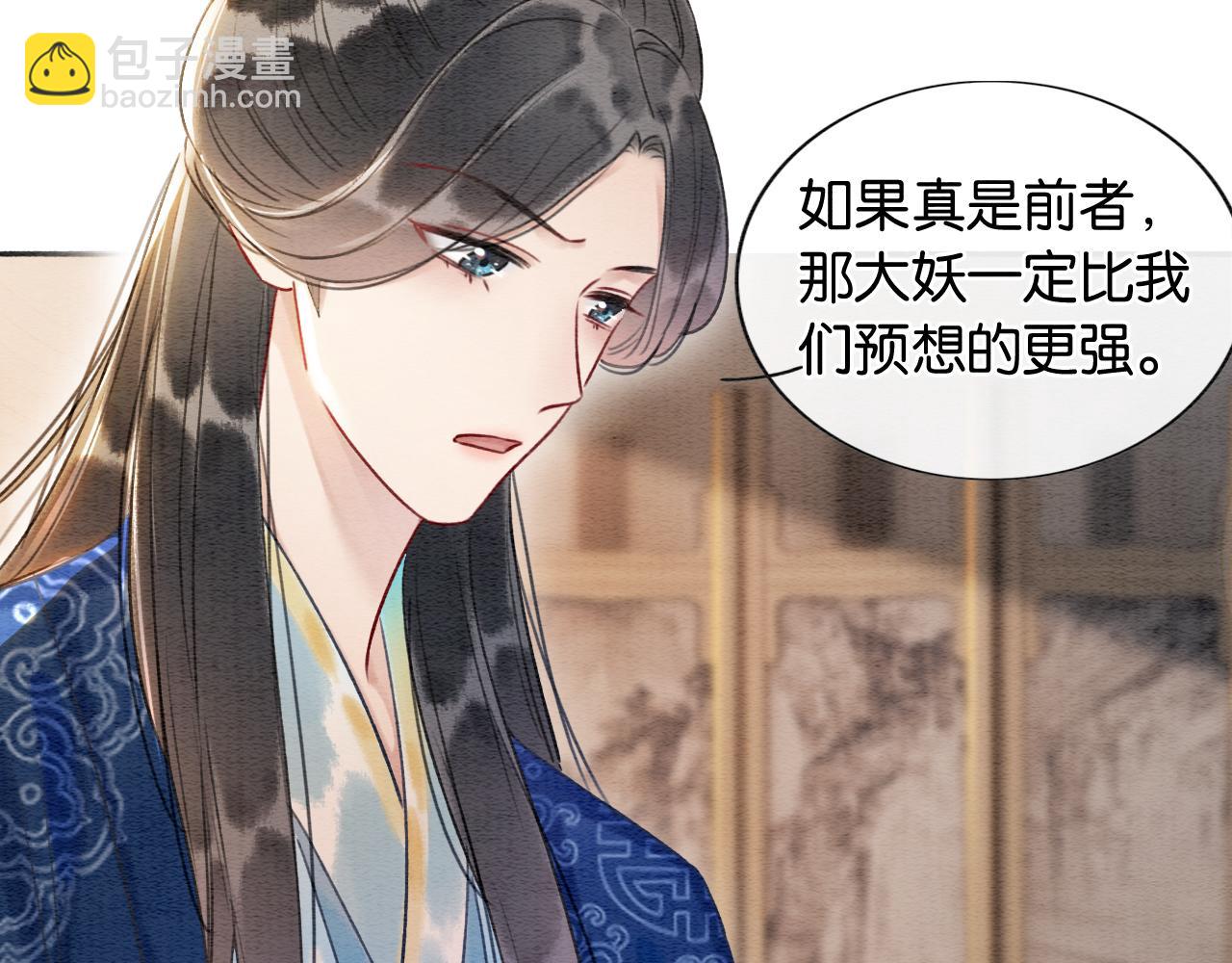 第66话 他喂我吃虾？(1/3)-第69话