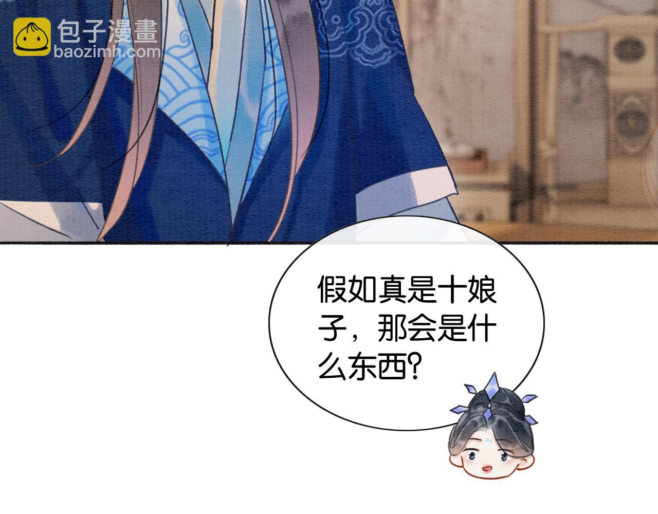 第66话 他喂我吃虾？(1/3)-第69话