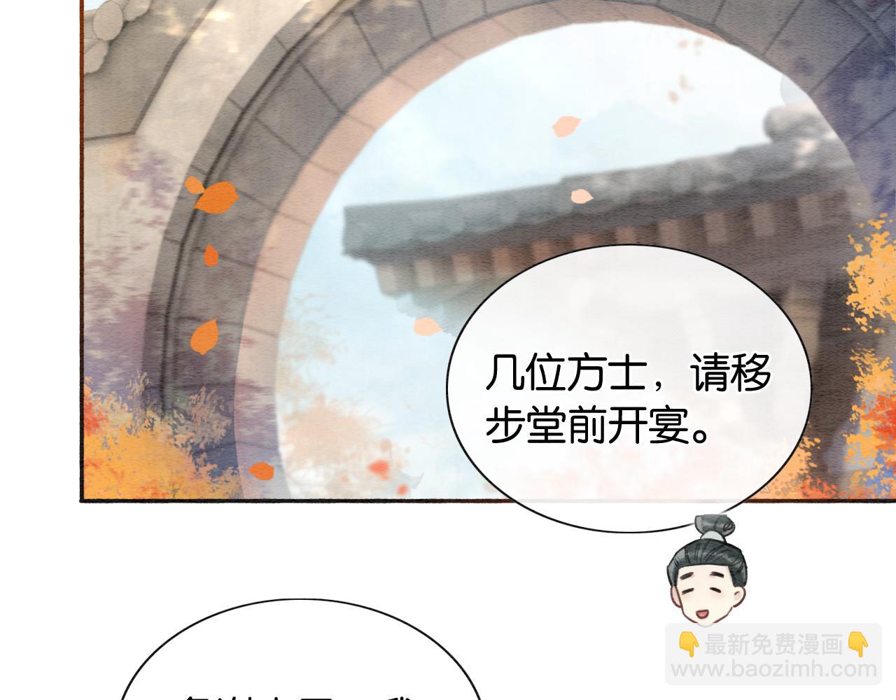 第66话 他喂我吃虾？(1/3)-第69话