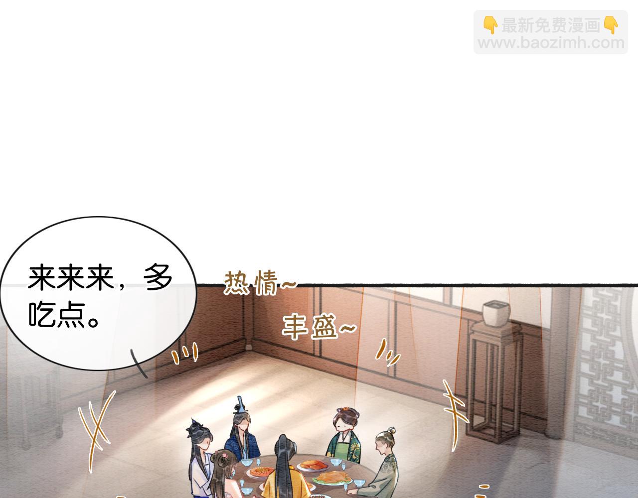 第66话 他喂我吃虾？(1/3)-第69话