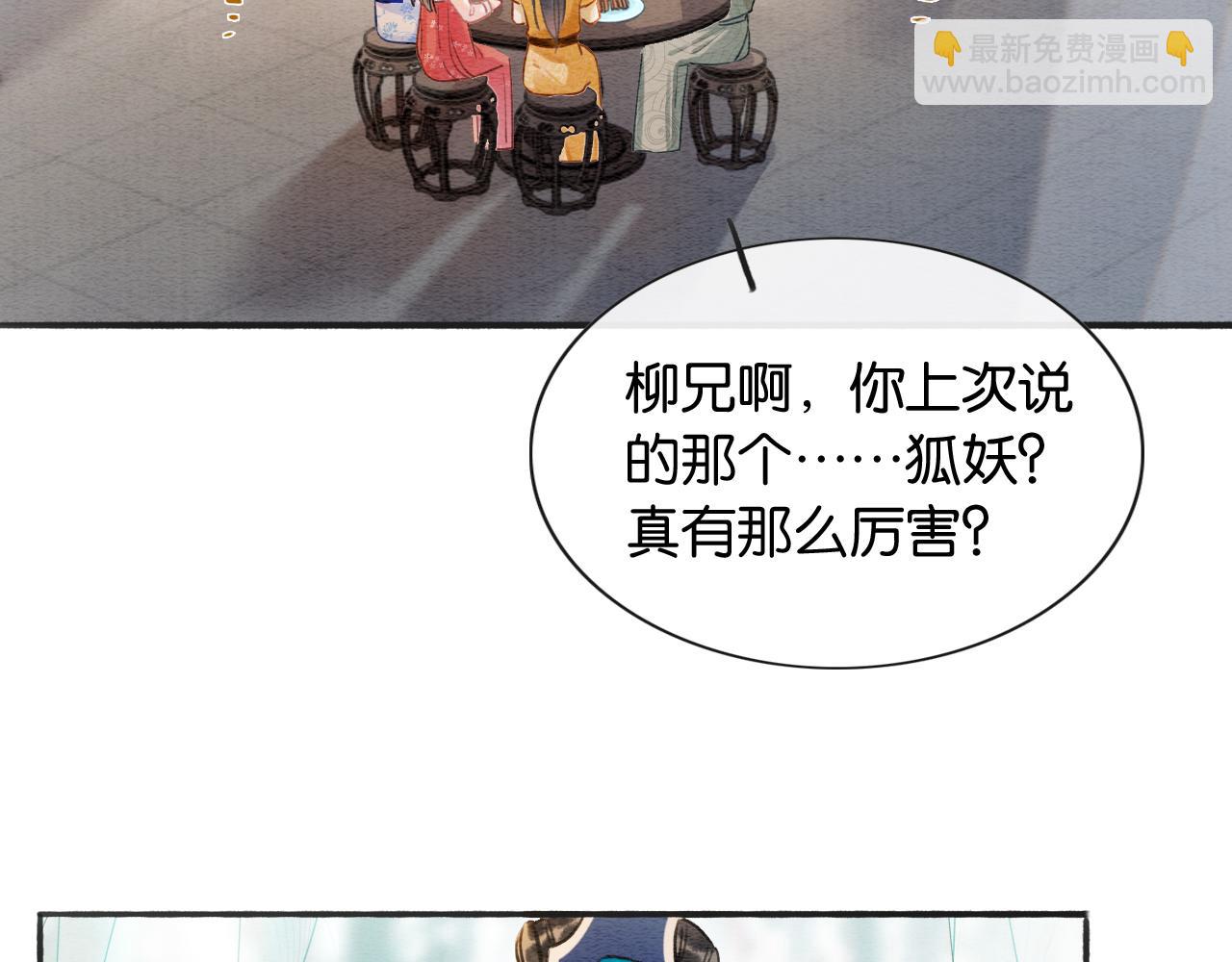 第66话 他喂我吃虾？(1/3)-第69话