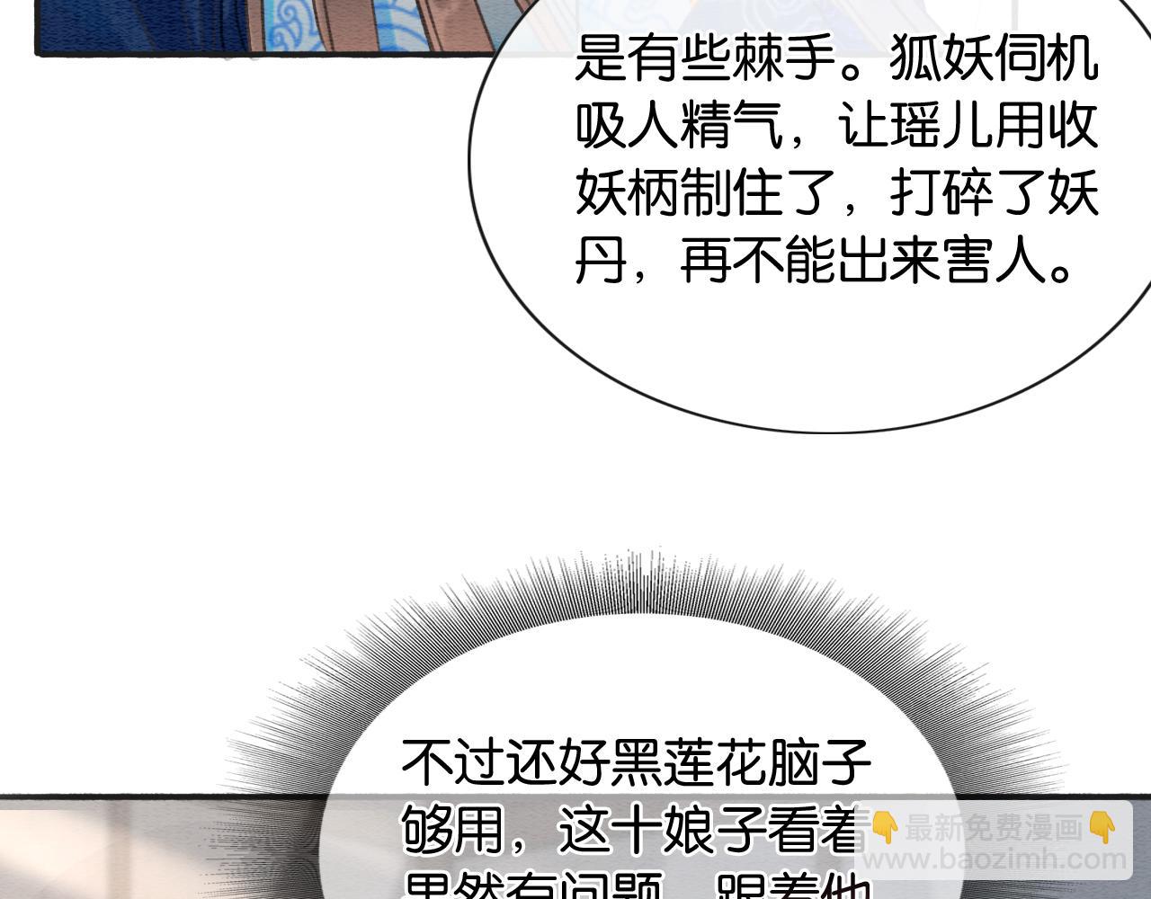 第66话 他喂我吃虾？(1/3)-第69话