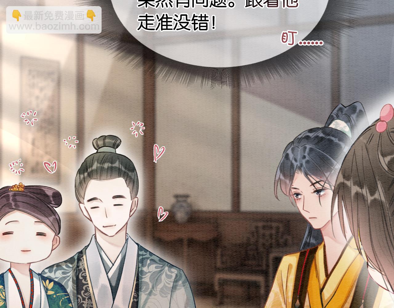 第66话 他喂我吃虾？(1/3)-第69话