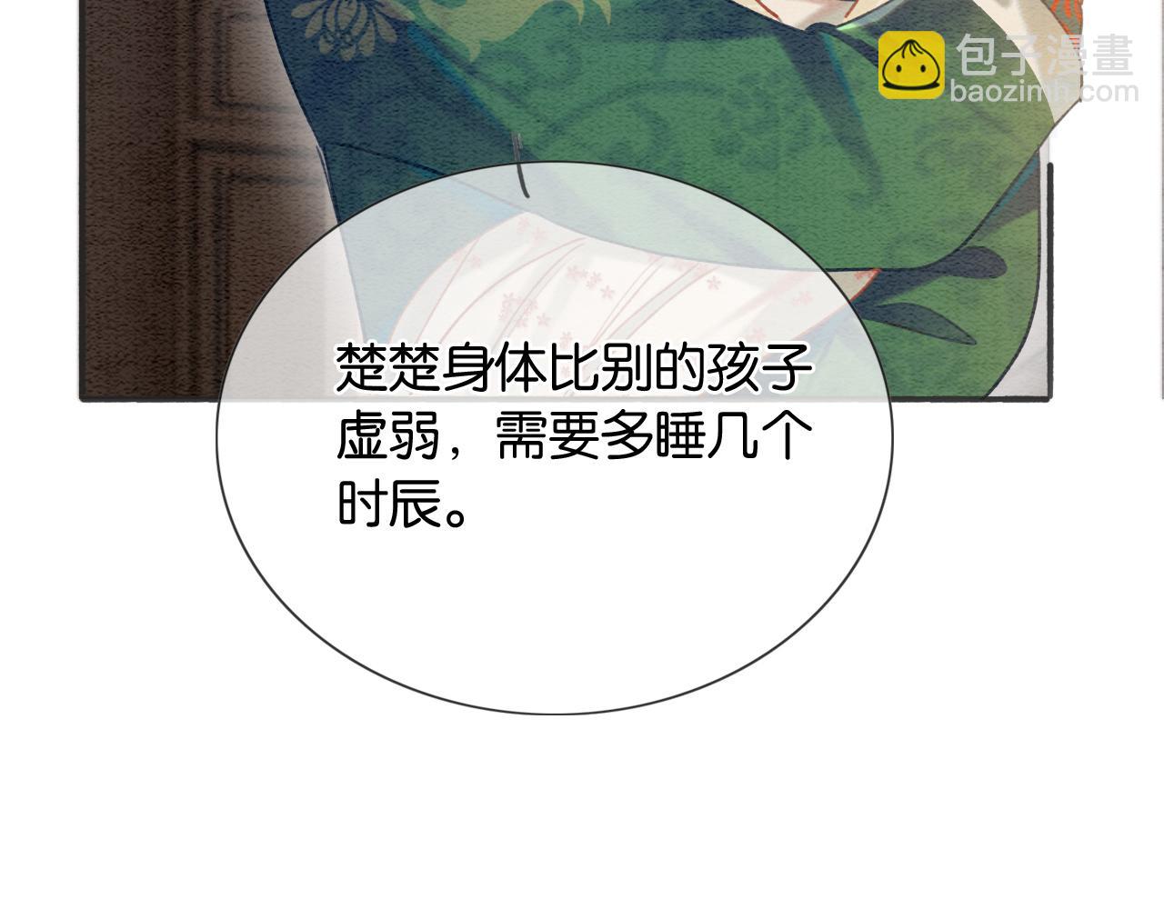 第66话 他喂我吃虾？(1/3)-第69话