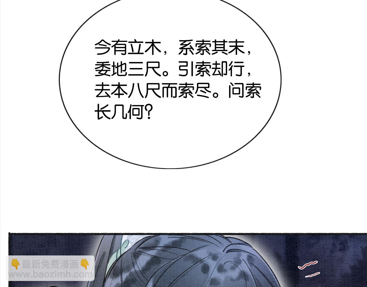 第68话 你讨人喜欢~(1/3)-第71话