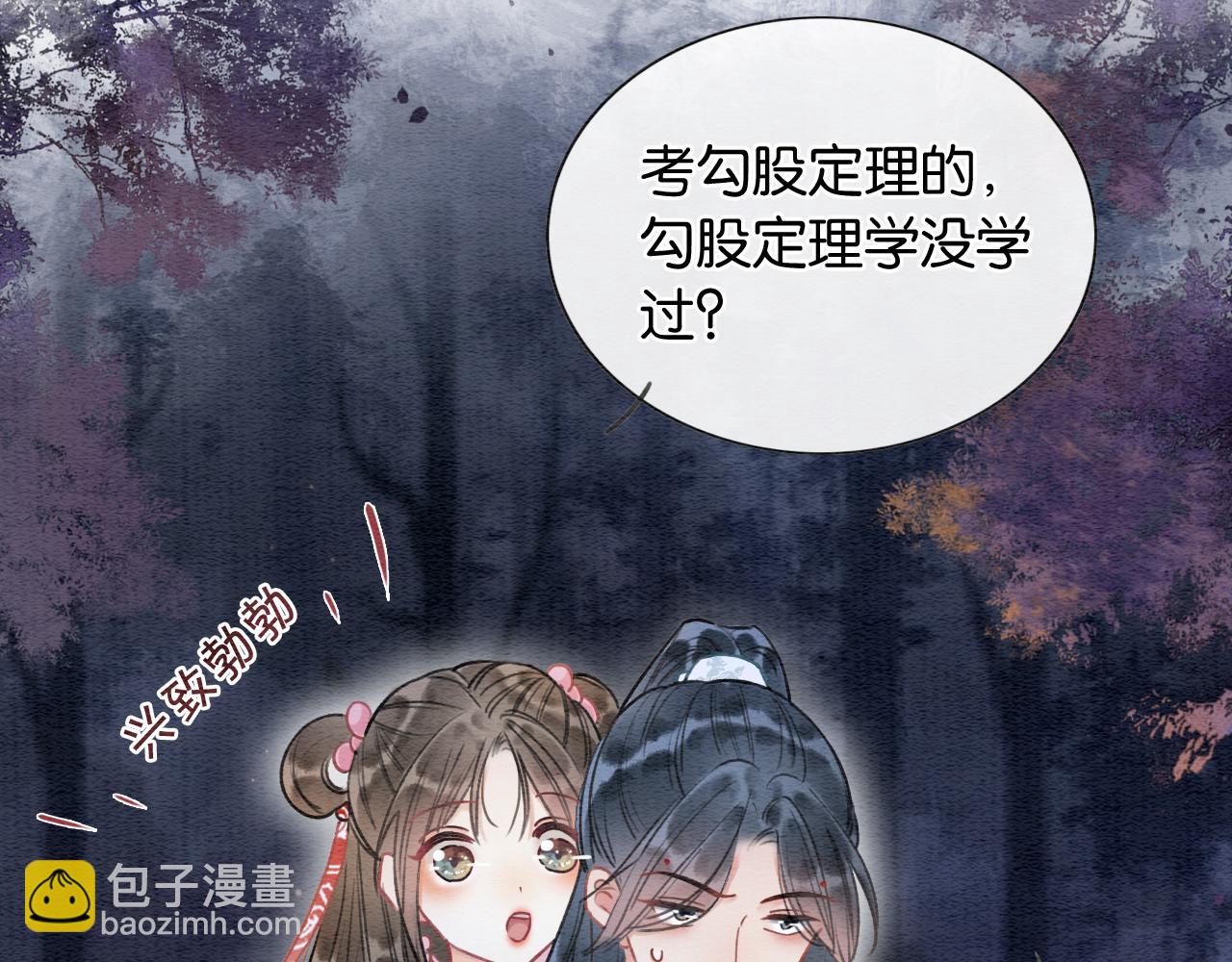 第68话 你讨人喜欢~(1/3)-第71话