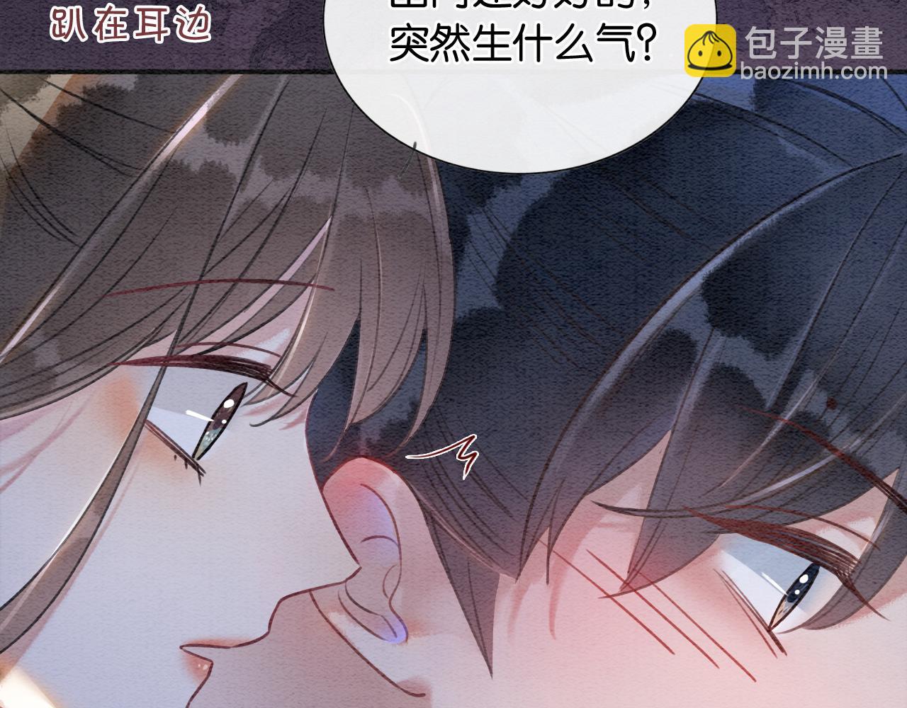 第68话 你讨人喜欢~(1/3)-第71话