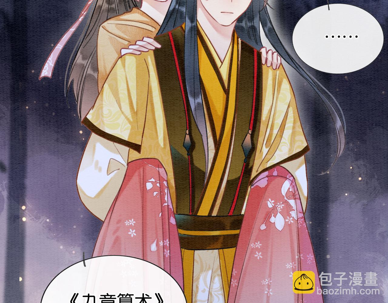 第68话 你讨人喜欢~(1/3)-第71话