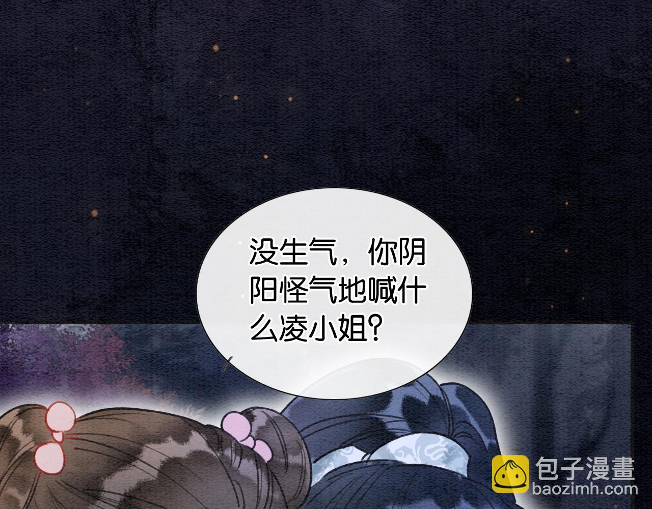 第68话 你讨人喜欢~(1/3)-第71话