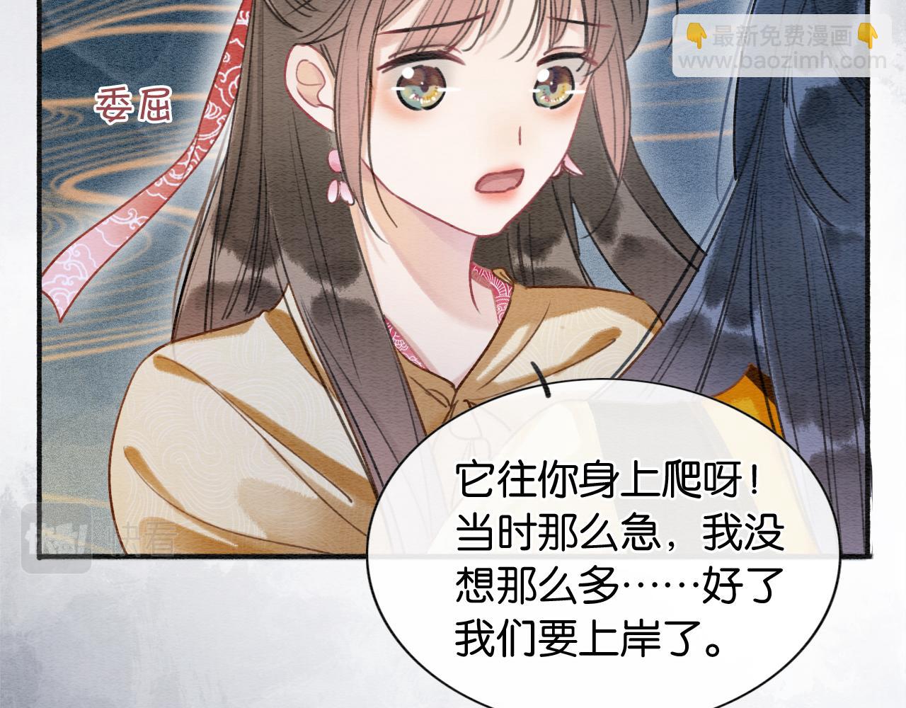 第68话 你讨人喜欢~(1/3)-第71话