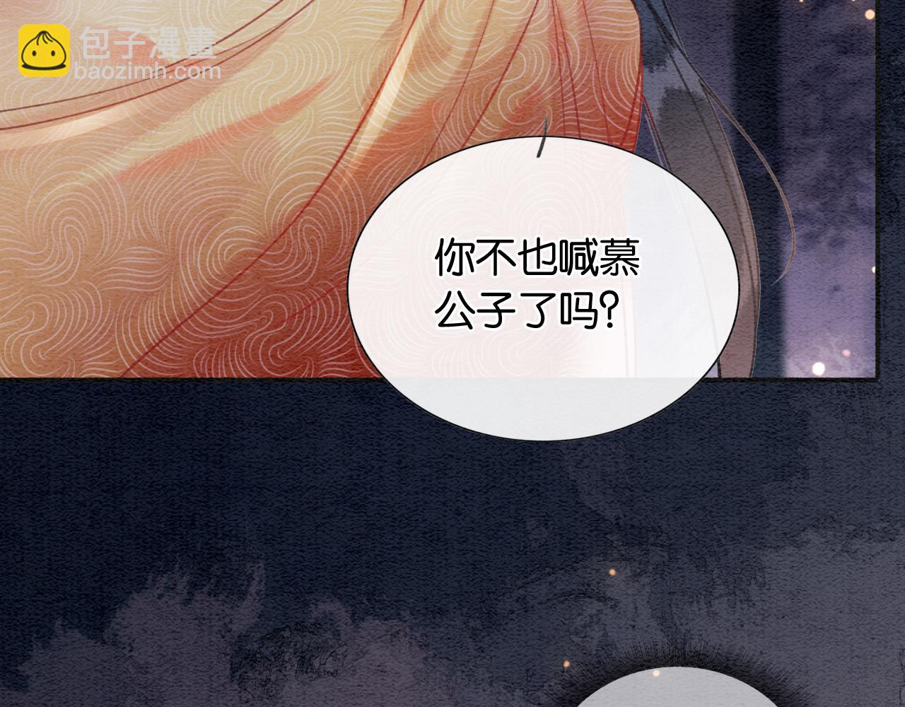 第68话 你讨人喜欢~(1/3)-第71话