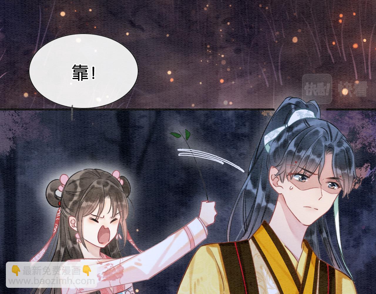 第70话 好感度75%(1/3)-第73话