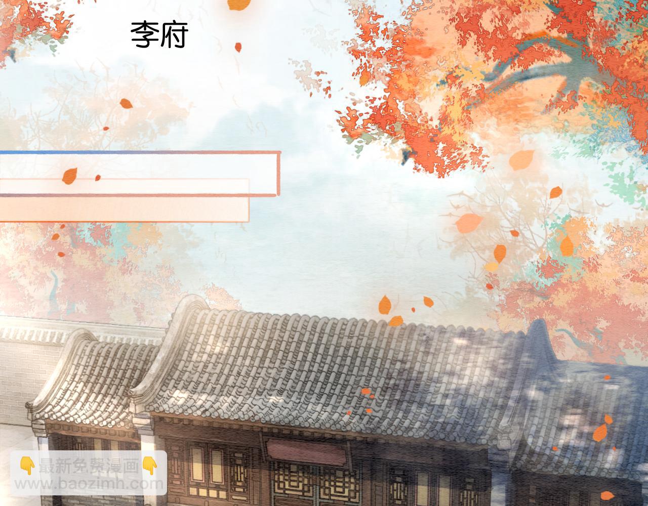 黑莲花攻略手册[穿书] - 第70话 好感度75%(1/3) - 3