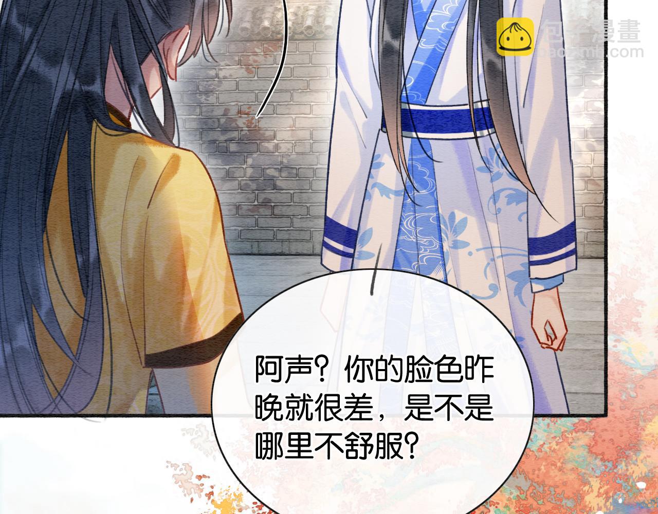 第70话 好感度75%(1/3)-第73话