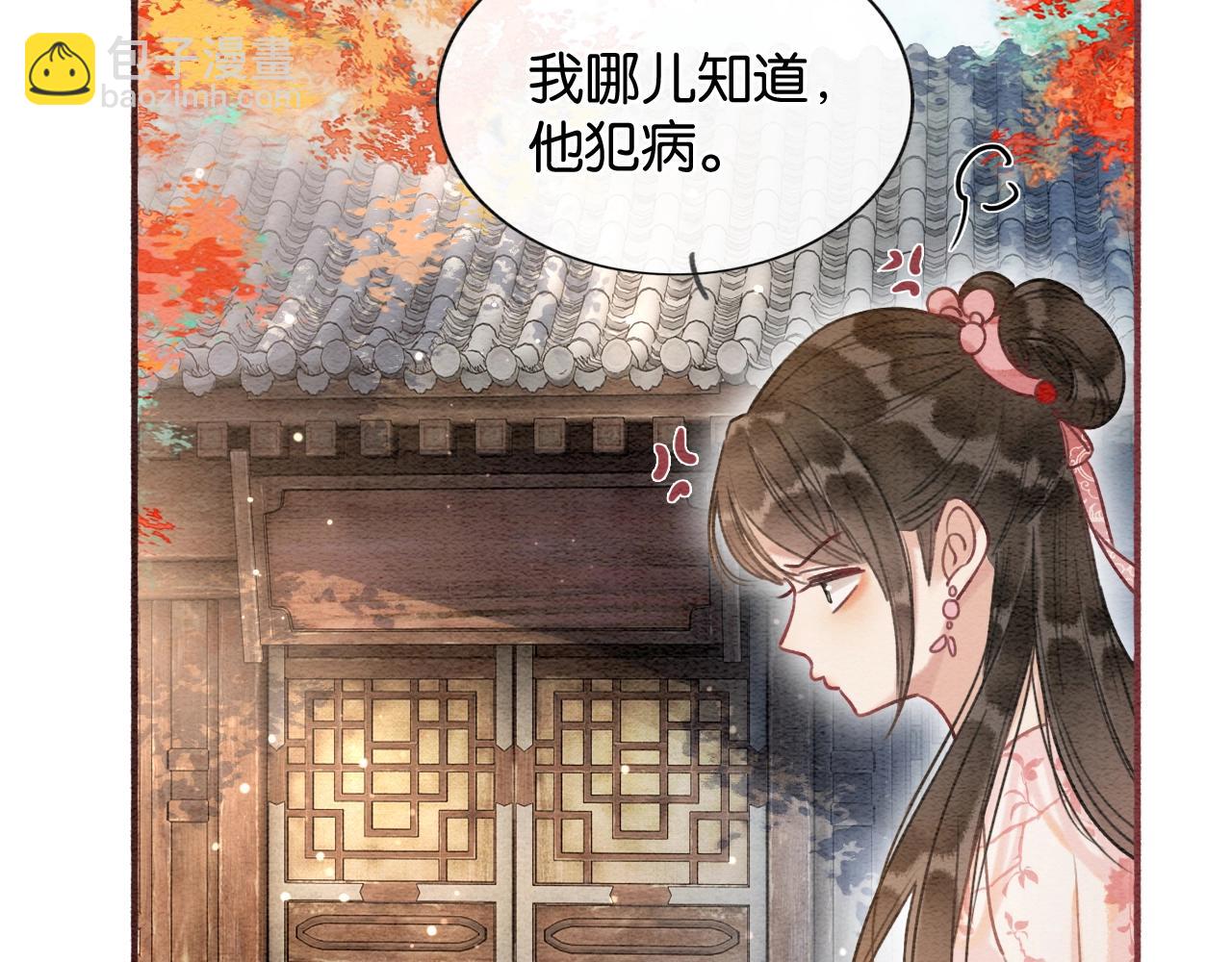 第70话 好感度75%(1/3)-第73话