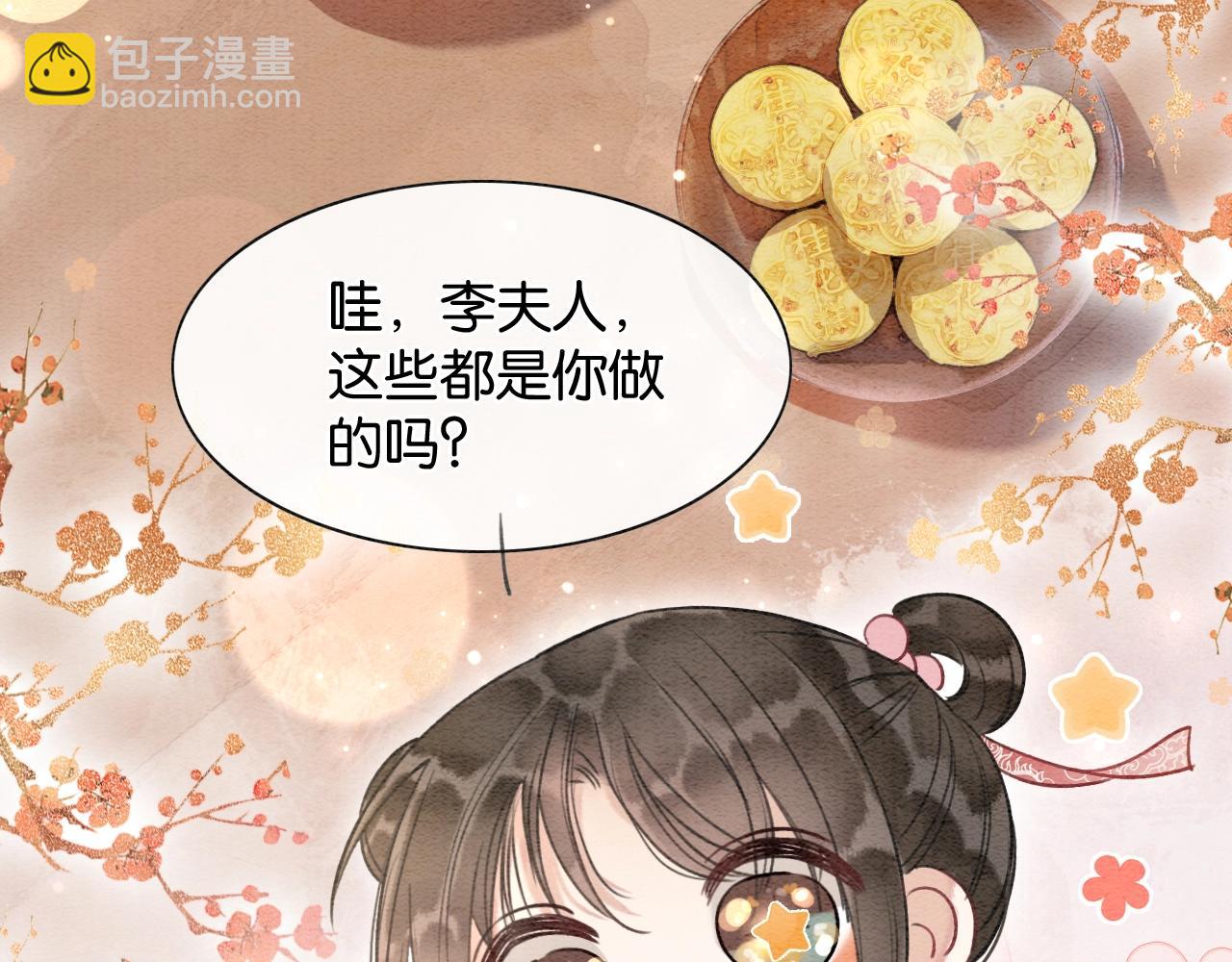 第70话 好感度75%(1/3)-第73话