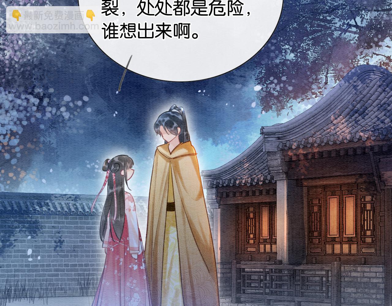 第72话 内心的秘密(1/3)-第75话