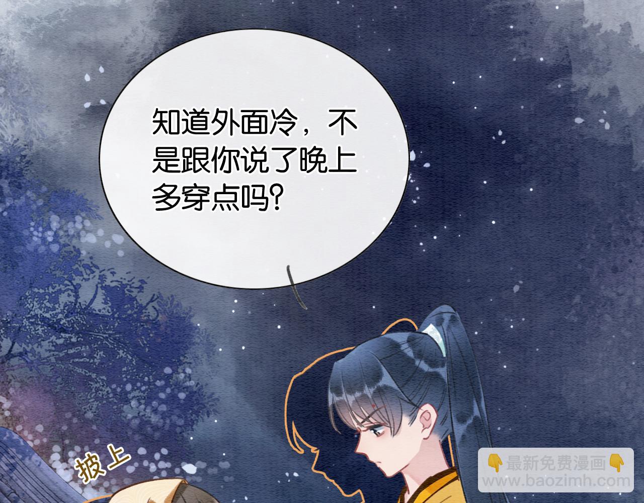 第72话 内心的秘密(1/3)-第75话