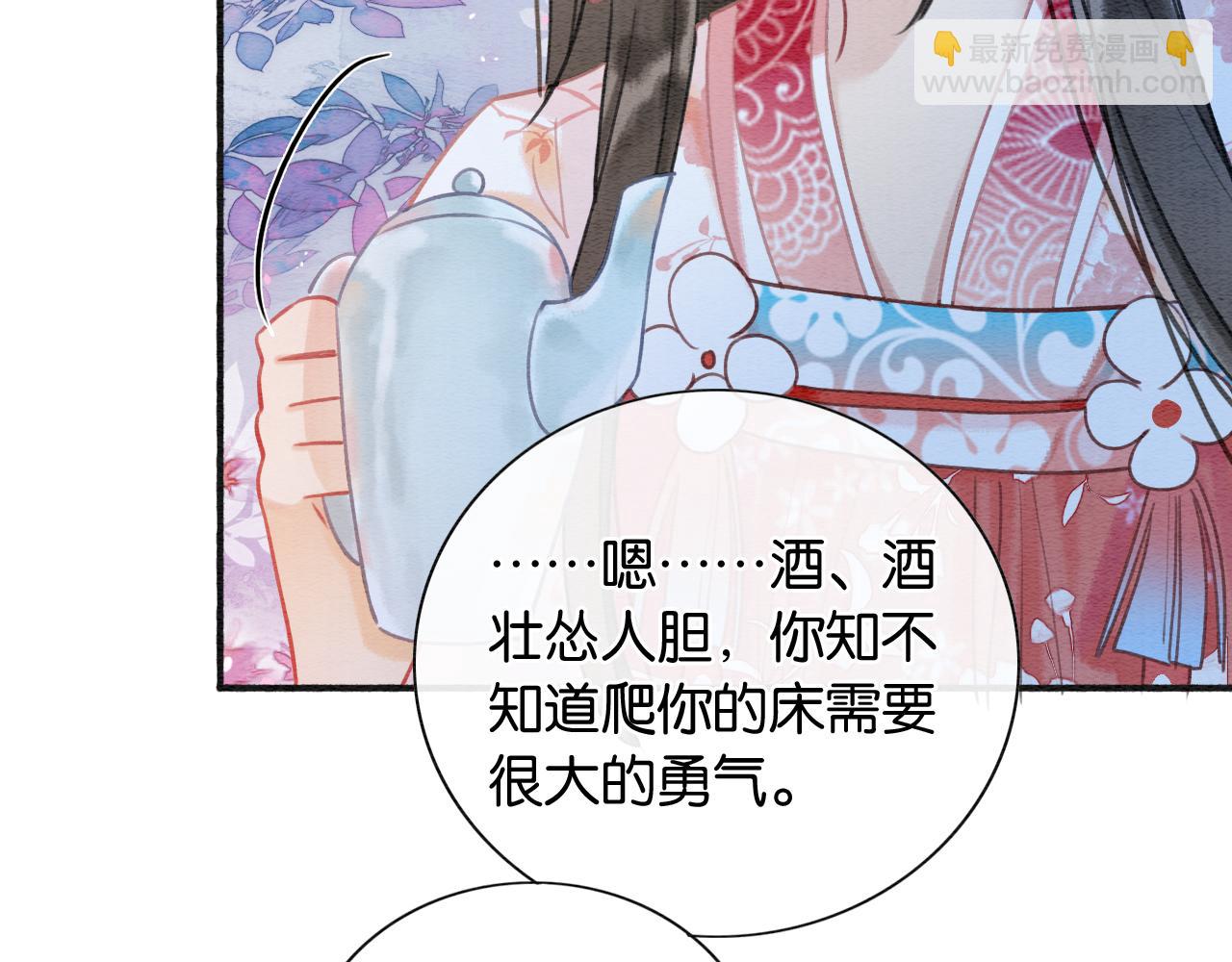 第74话 去慕声房间喝酒？(1/3)-第77话