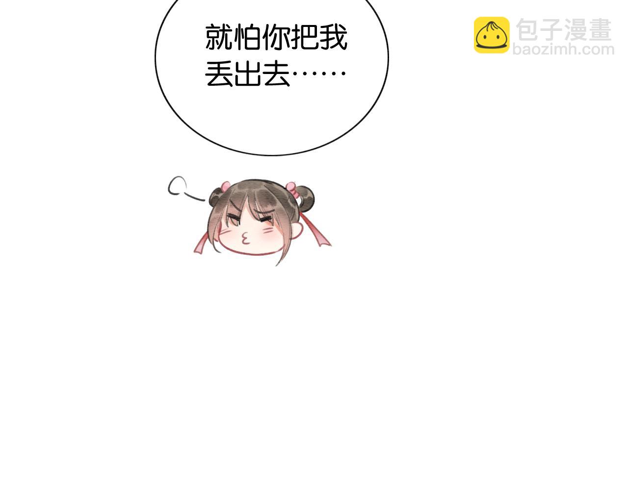 第74话 去慕声房间喝酒？(1/3)-第77话