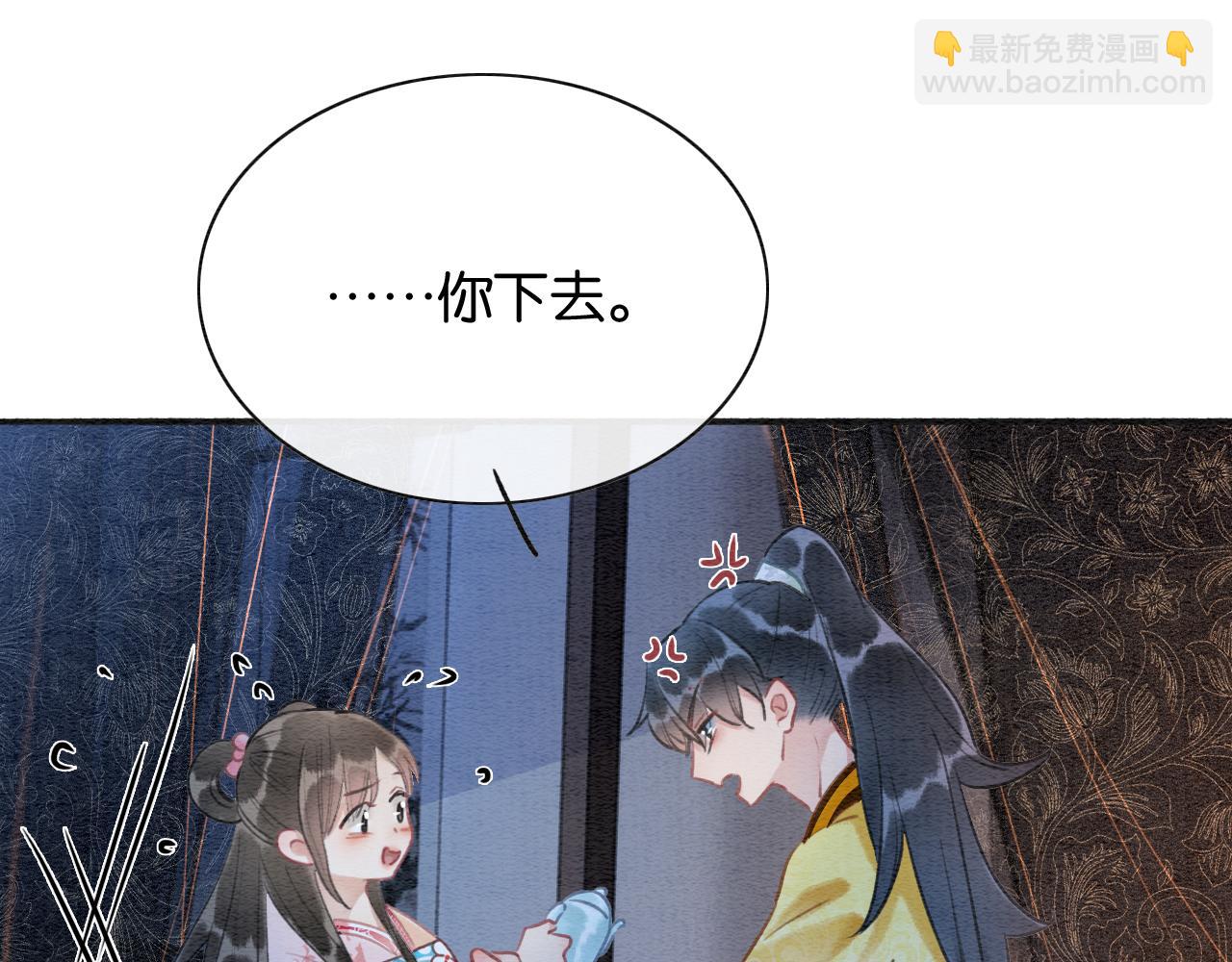 第74话 去慕声房间喝酒？(1/3)-第77话