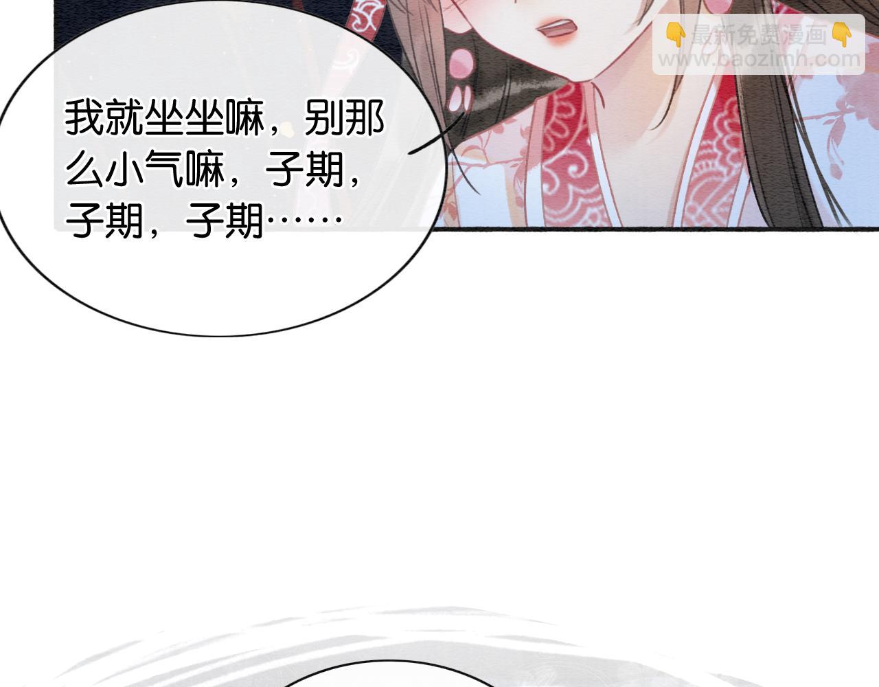 第74话 去慕声房间喝酒？(1/3)-第77话