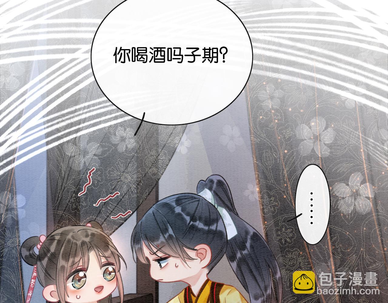 第74话 去慕声房间喝酒？(1/3)-第77话