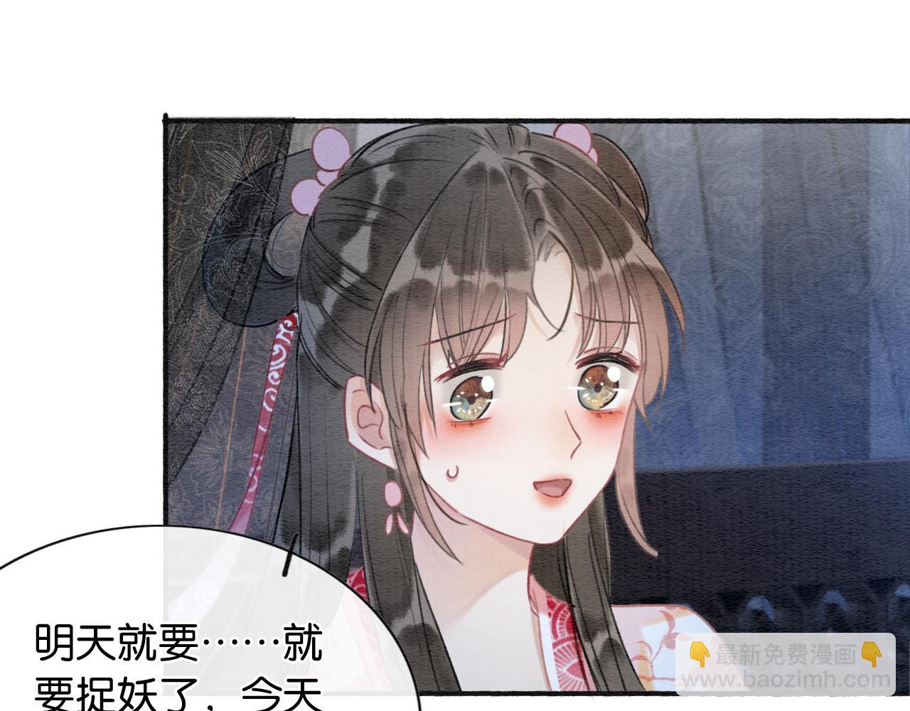 第74话 去慕声房间喝酒？(1/3)-第77话