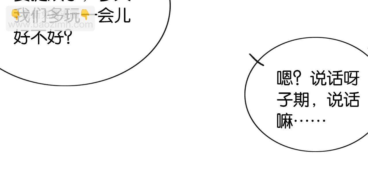 第74话 去慕声房间喝酒？(1/3)-第77话